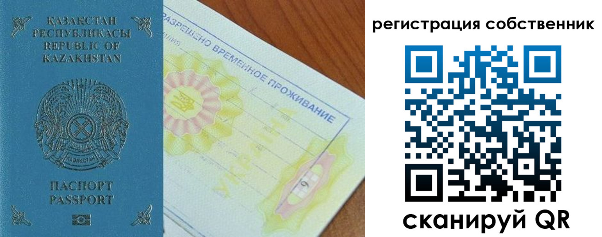 временная регистрация для всех в Йошкар-Оле
