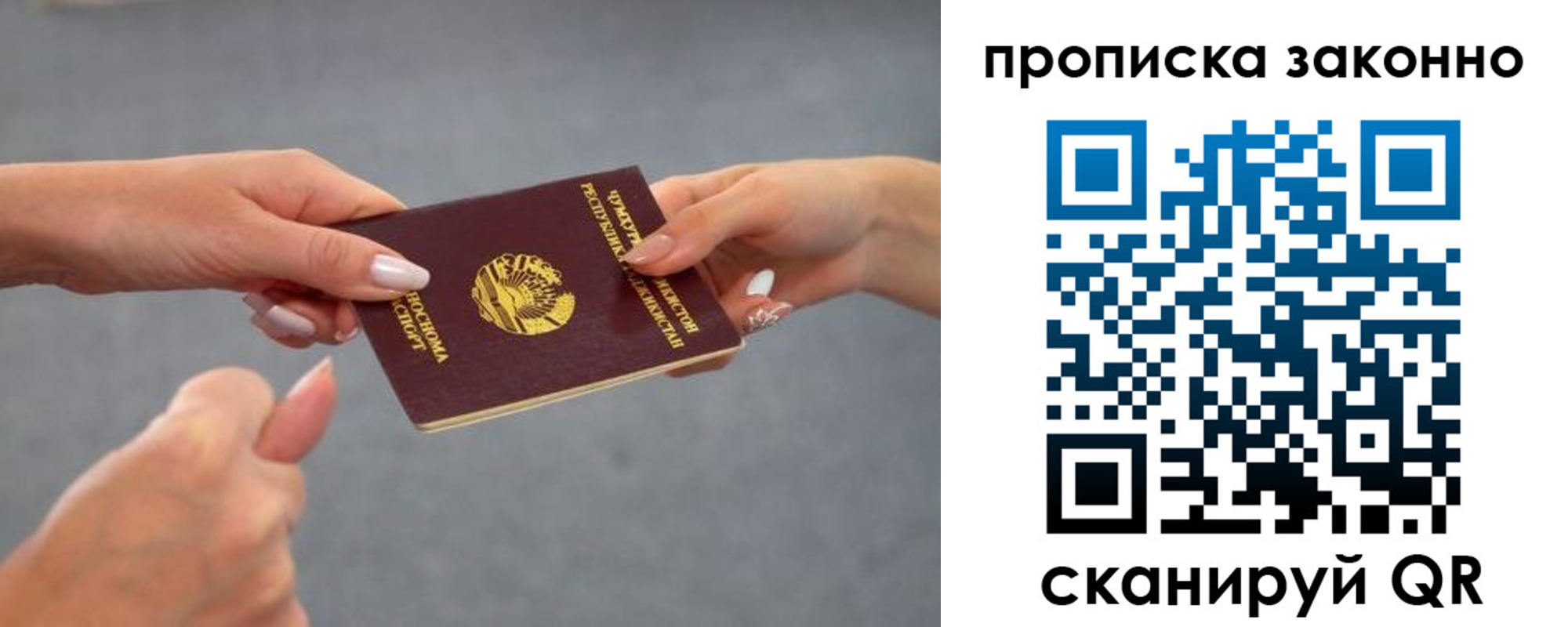 прописка регистрация в Йошкар-Оле