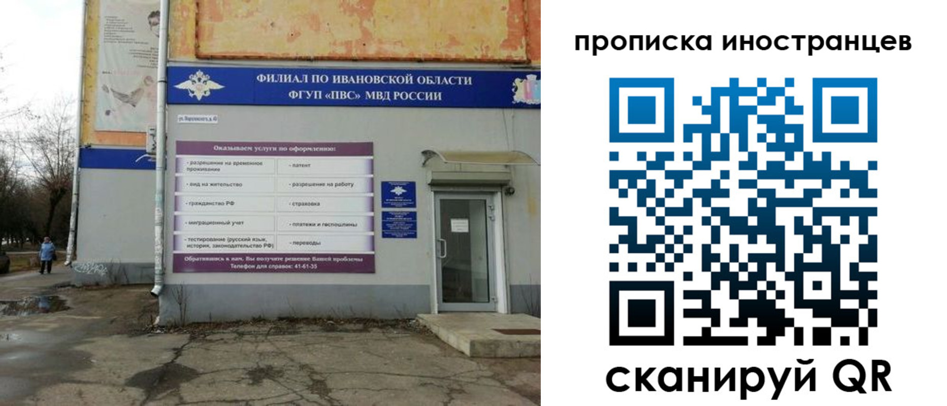 временная регистрация недорого в Йошкар-Оле