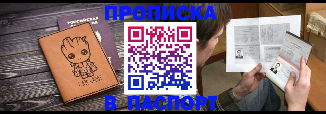 временная регистрация для школы в Йошкар-Оле